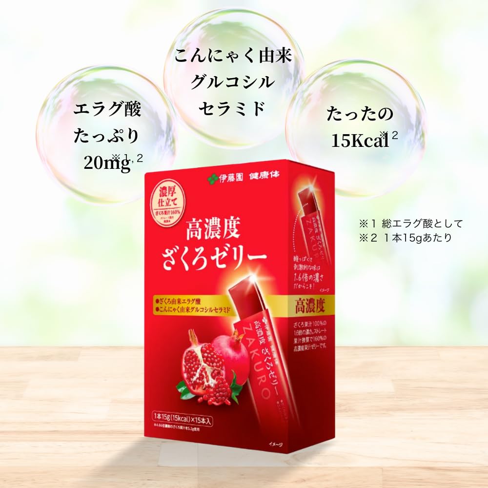 Amazon.co.jp: 【伊藤園健康体 公式通販】高濃度ざくろゼリー 15本入 1